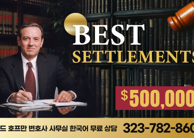 리차드호프만교통사고변호사승소