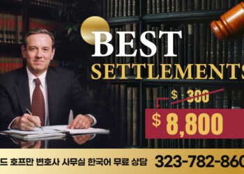 교통사고엘에이리차드호프만보상금