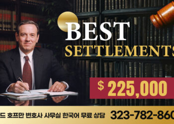 트럭교통사고소송승소리차드호프만settlement