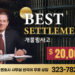 개물림사고리차드호프만settlement