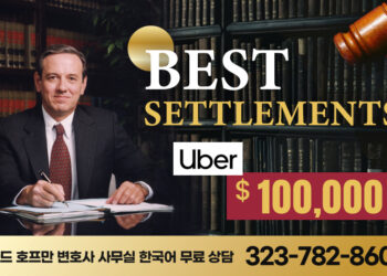 우버 승객 교통사고, 부상 재발 위험으로 보상금 승소