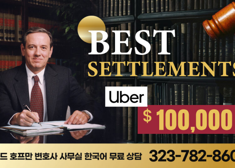 우버 승객 교통사고, 부상 재발 위험으로 보상금 승소