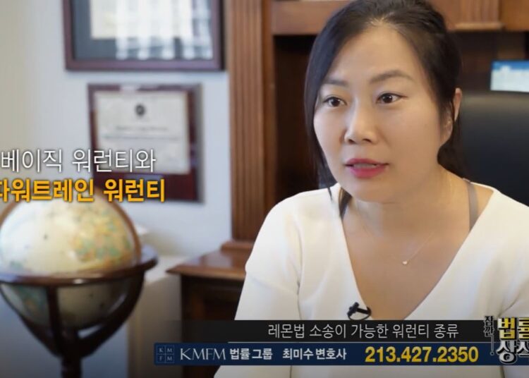 레몬법최미수변호사