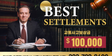 교통사고변호사보상금승소리차드호프만