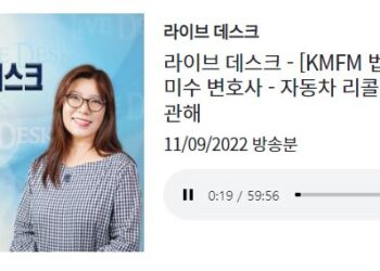 자동차 리콜과 레몬법의 연관성