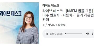 자동차 리콜과 레몬법의 연관성