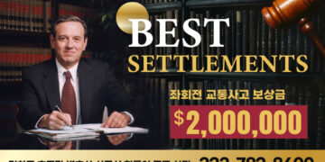 비보호 좌회전 교통사고 200만불 승소 | 교통사고 전문 변호사 리차드호프만