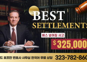 교통사고-전문-변호사-리차드-호프만-버스-넘어짐-사고-보상