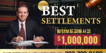 리차드호프만settlement횡단보도교통사고