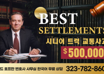 시니어 트럭 교통사고 50만불 보상 승소