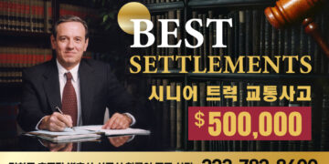 시니어 트럭 교통사고 50만불 보상 승소