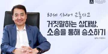 거짓말 하는 상대방 운전자, 대처하는 방법