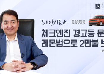 반복적인 체크엔진 경고등, 레몬법으로 2만불 보상