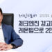 반복적인 체크엔진 경고등, 레몬법으로 2만불 보상