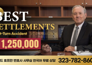 좌회전교통사고125만불보상리차드호프만변호사