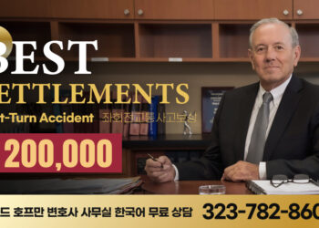 좌회전 교통사고 20만불 보상금 승소