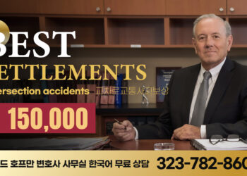 교차로 교통사고 15만불 보상금 승소