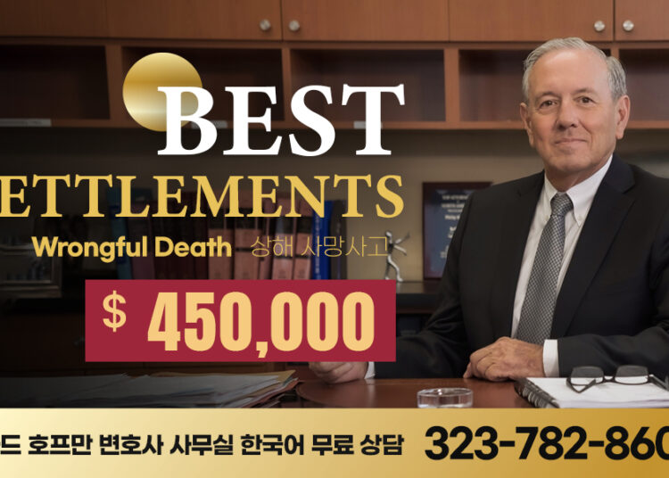 병원 내 사망사고 45만불 보상금 승소