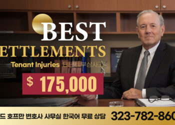 아파트 테넌트 부상사고 17만 5천불 보상금 승소