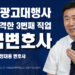 미국 생활 17년, 세번째 직업! 45세에 합격한 미국 변호사