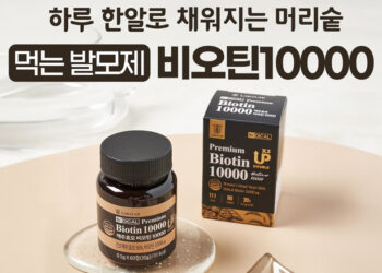 하루 한알로 채워지는 머리숱! 먹는 발모제 비오틴10000
