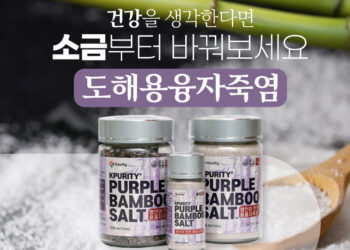 도해용융자죽염