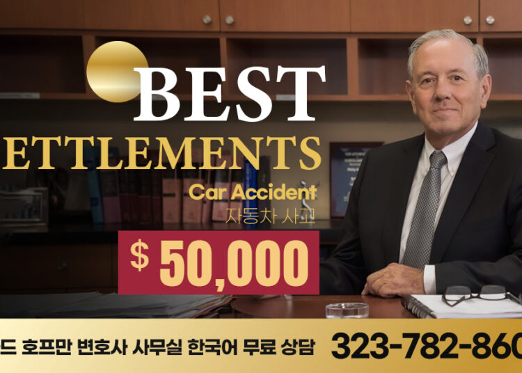 운전자 친구 대상으로 소송 5만불 보상금 승소