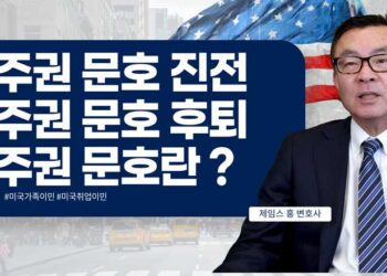 미국 영주권 문호를 통해 영주권 대기기간을 계산하는 방법