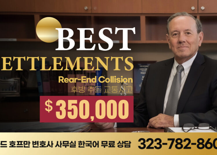 교통사고로 악화된 부위, 수술 후 35만달러 보상