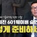 정부 정책 따라 달라지는 601 웨이버 승인 기준