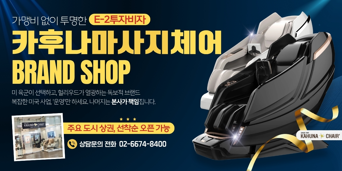 KAHUNA E2 BRANDSHOP1