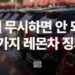 내 차가 ‘레몬’임을 알려주는 8가지 징후
