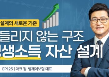 은퇴 자산 50만 달러 지키는 방법? 은퇴는 저축이 아니라 설계입니다