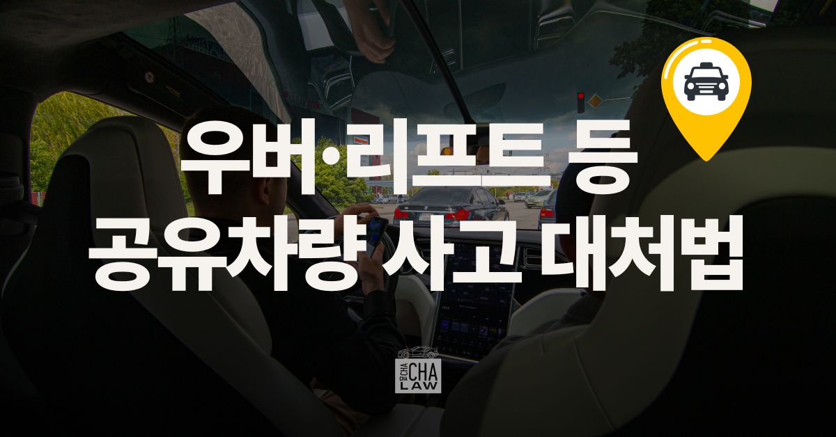 uberlift accident