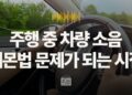 레몬법