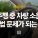 레몬법