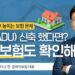 별채(ADU) 신축했다면 주택보험도 함께 바꿔야 합니다