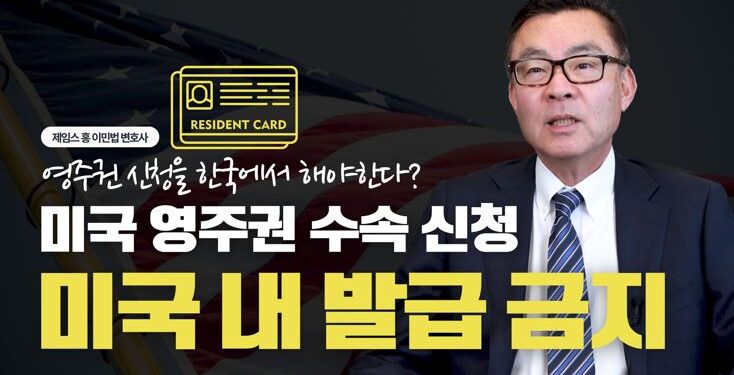 greencard