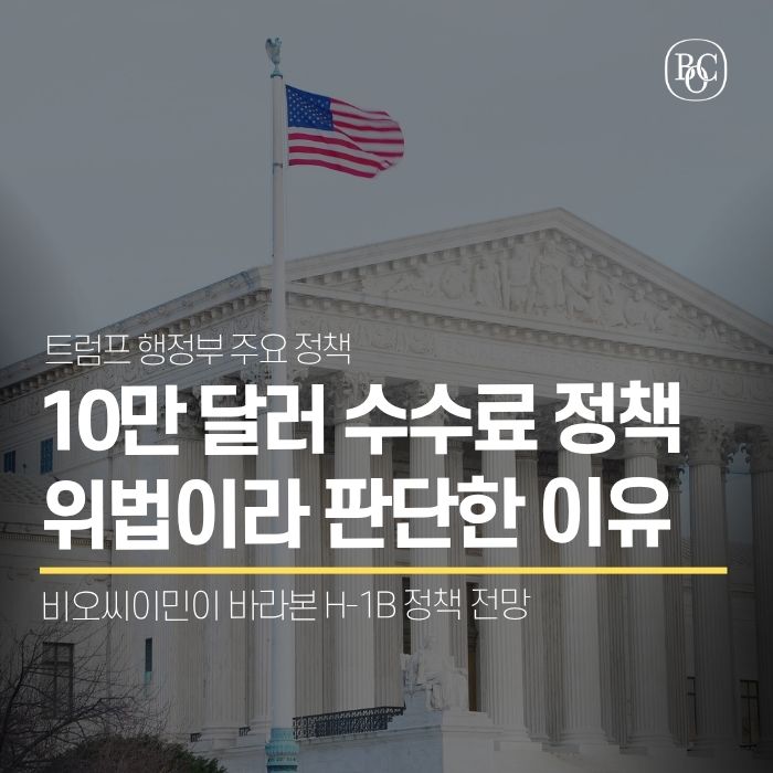 H-1B