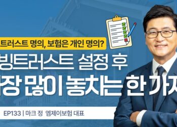 리빙 트러스트