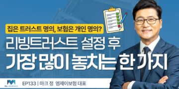 리빙 트러스트