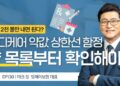 메디케어 약값 2,100불 상한선의 함정, 약 목록부터 확인해야