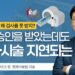 보험 승인을 받았는데 치료가 지연되는 진짜 이유