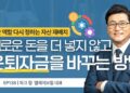 은퇴