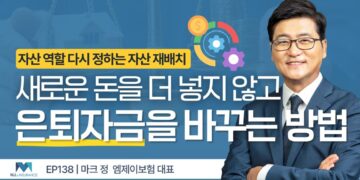 은퇴