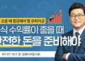 주식 수익률보다 중요한 은퇴자금의 안전장치